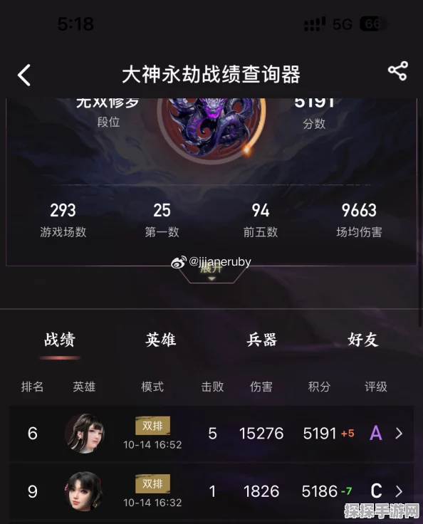 手游资讯，永劫无间神识系统在排位赛中的影响深度解析