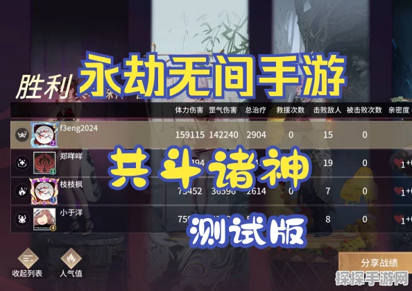 手游资讯，永劫无间神识系统在排位赛中的影响深度解析