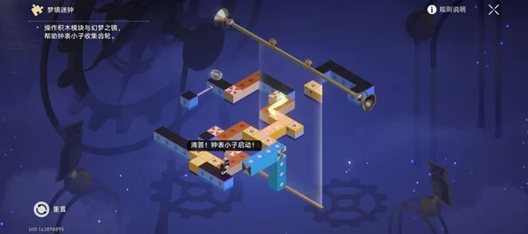 崩坏星穹铁道，解锁密码在手中的成就秘籍，深入探索隐藏谜题