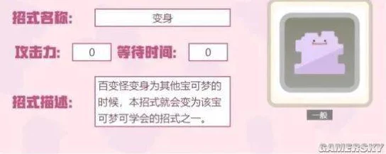 宝可梦大探险，蛋蛋获取攻略及精灵技能食谱全解析