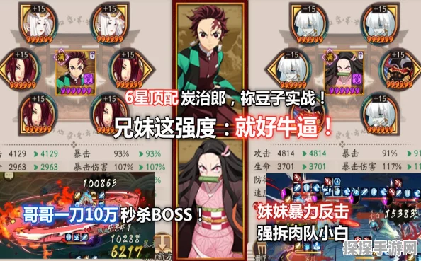 阴阳师手游资讯，祢豆子与炭治郎，谁更值得培养？