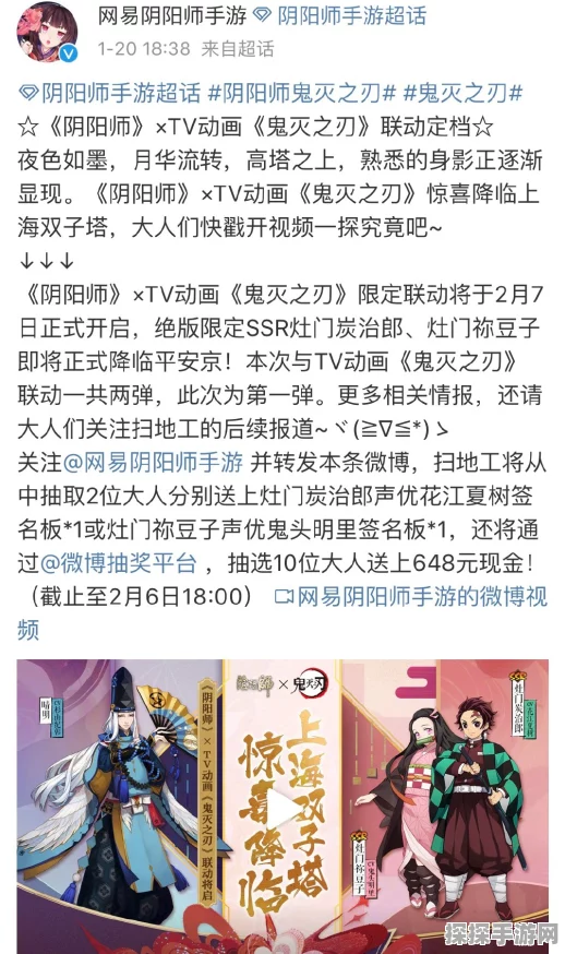 阴阳师手游资讯，祢豆子与炭治郎，谁更值得培养？