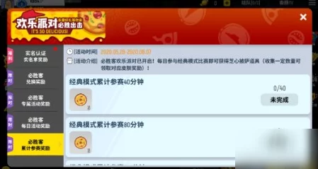 香肠派对激活码输入指南，轻松兑换游戏福利
