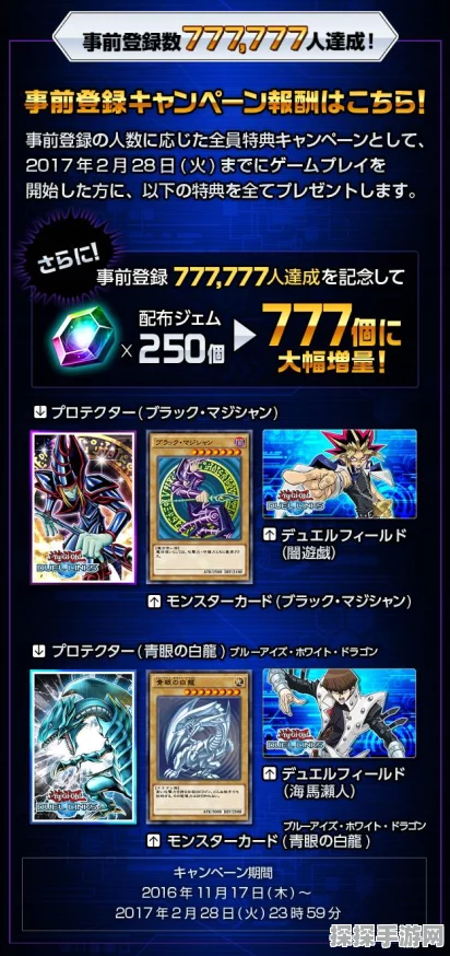 游戏王OCG手游重大版本更新资讯