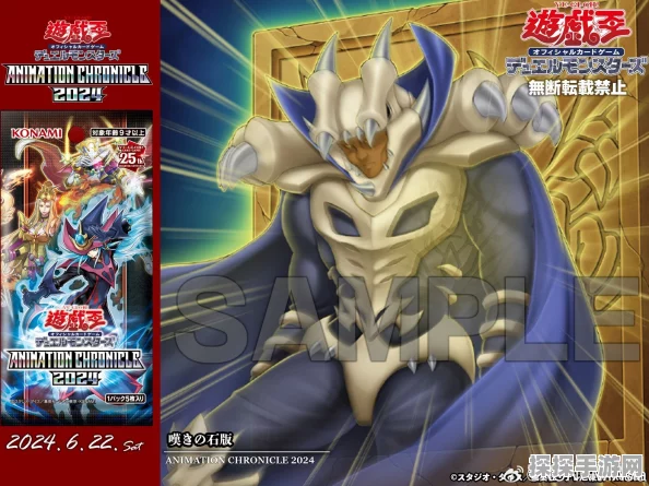 游戏王OCG手游重大版本更新资讯
