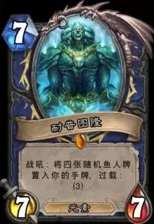 炉石传说烈焰巨兽卡牌全面解析，实用价值与效果详解