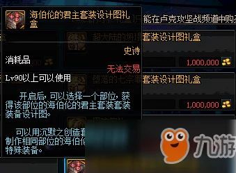 DNF手游资讯，剑魂玩家必看！海博伦与荒古升圣耀选择指南