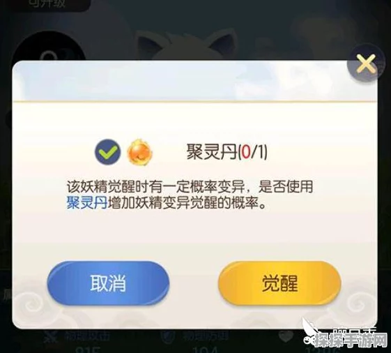 一起来捉妖聚灵丹获取方法全攻略