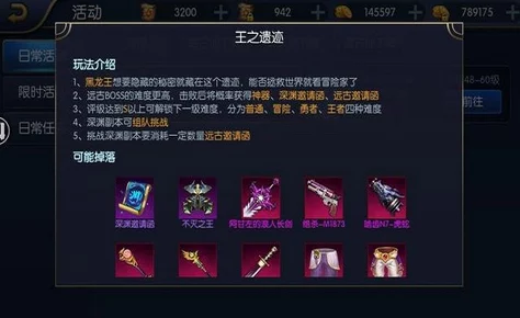 阿拉德之怒，神器史诗武器副本掉落全攻略