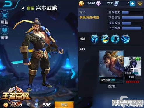 王者荣耀宫本武藏出装策略详解，5v5战斗装备搭配指南与技巧分享
