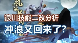 荒川之主震撼归来！阴阳师神秘领地新版本全面揭秘
