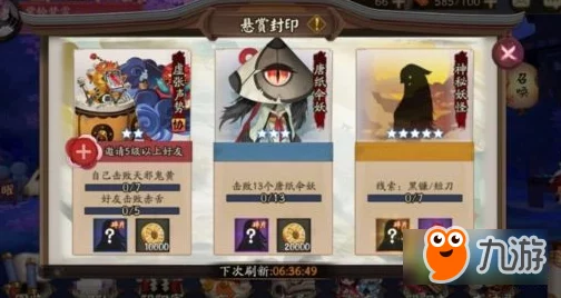 荒川之主震撼归来！阴阳师神秘领地新版本全面揭秘