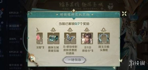 原神玄壁云聚活动深度解析，完璧之玉奖励详解与攻略指南