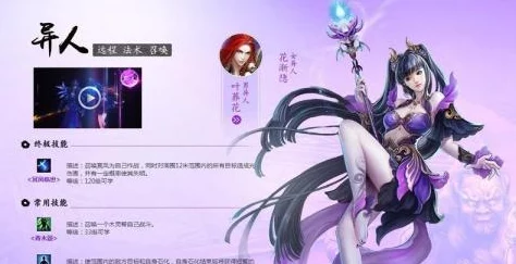 倩女幽魂异人玩法深度解析，手游资讯速递