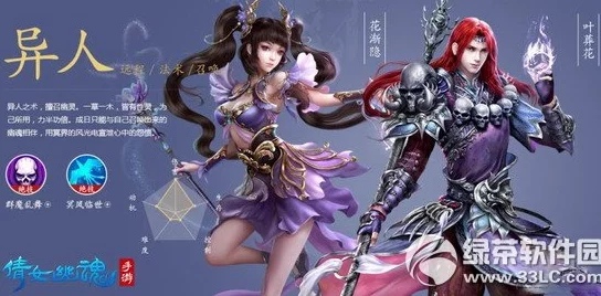 倩女幽魂异人玩法深度解析，手游资讯速递