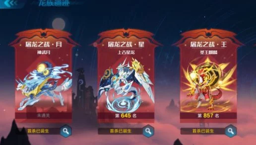 手游资讯，奥拉星传奇圣阿波罗挑战揭秘，圣耀阿波罗关卡全解析