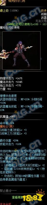 DNF手游魔枪士100级史诗武器全面解析