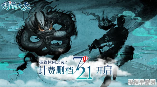 剑雨九天，剑意横空，决战苍穹手游新版本震撼发布