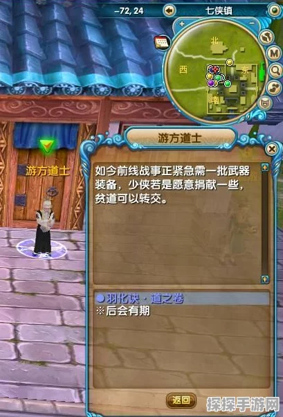 武林外传手游羽化任务全解析，探索修仙之旅的新篇章