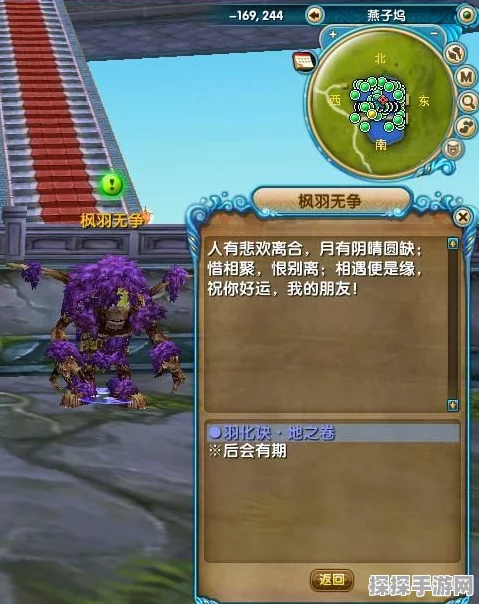 武林外传手游羽化任务全解析，探索修仙之旅的新篇章