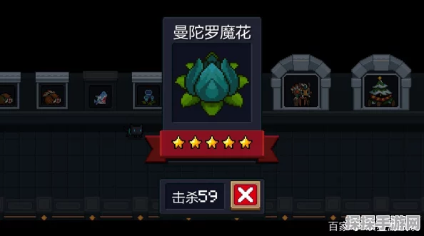 手游资讯，元气骑士曼陀罗花的奇妙用途与获取攻略