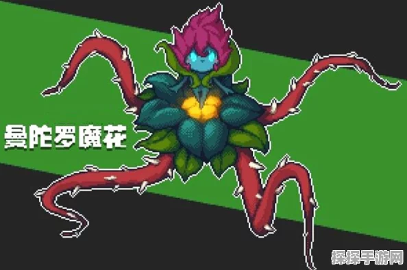 手游资讯，元气骑士曼陀罗花的奇妙用途与获取攻略
