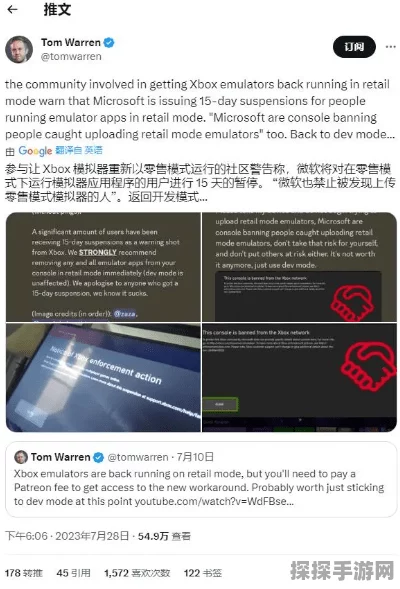 Discord严厉打击Switch模拟器开发者，维护平台正版生态