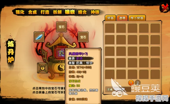 造梦西游4天枢石获取全攻略