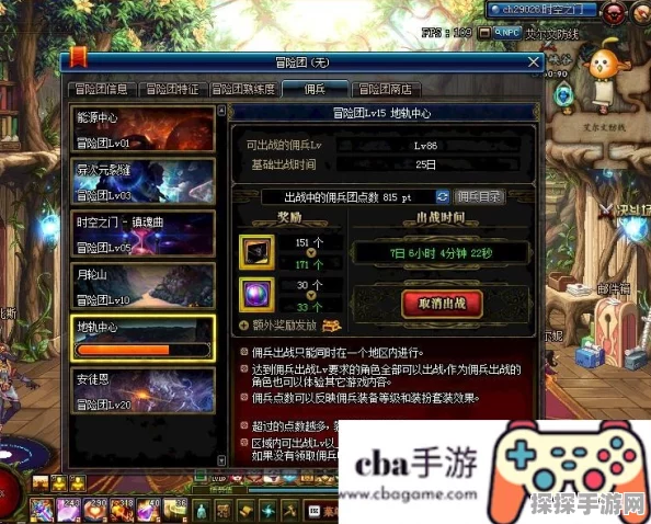 DNF玩家必看！揭秘主线任务如何轻松获取TP点，提升战斗力不再是梦