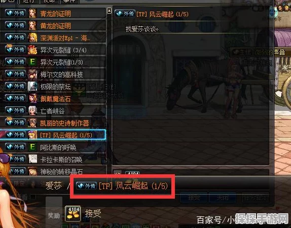 DNF玩家必看！揭秘主线任务如何轻松获取TP点，提升战斗力不再是梦
