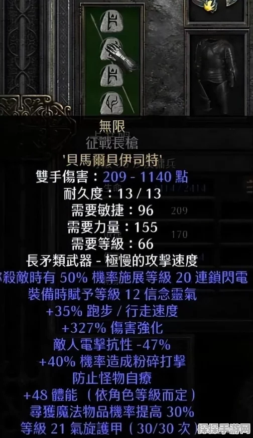 地下城堡2符文获取及作用全解析