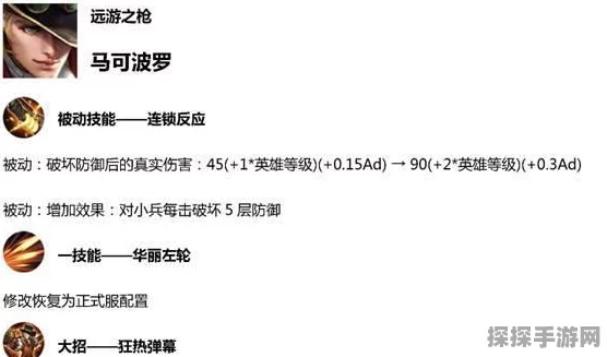 王者荣耀新版马可波罗出装攻略，T1级别射手出装推荐