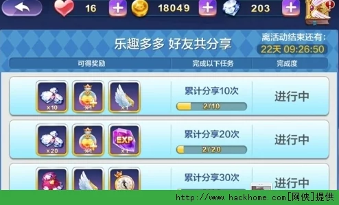 代号街区组织成员大任务快速完成攻略