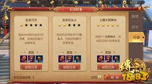 代号街区组织成员大任务快速完成攻略