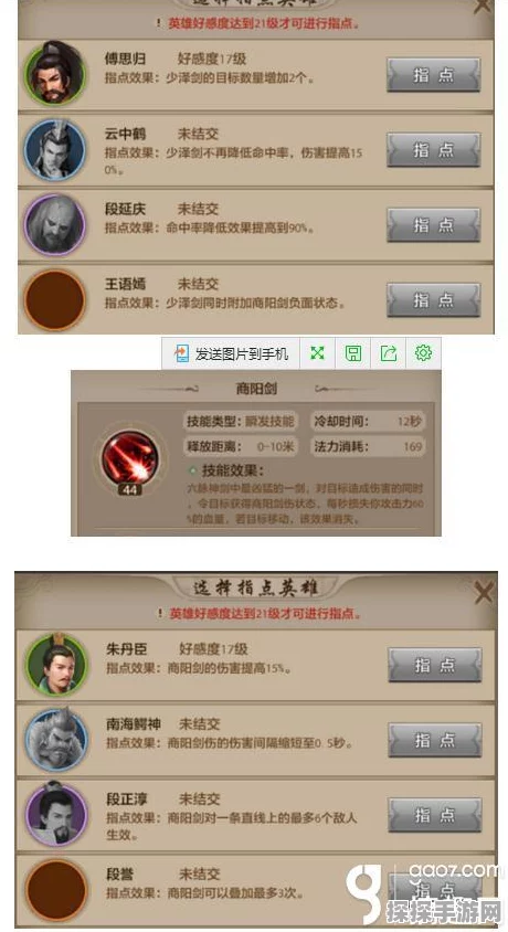 天龙八部手游天龙背景故事揭秘与传奇世界由来及演变手游资讯
