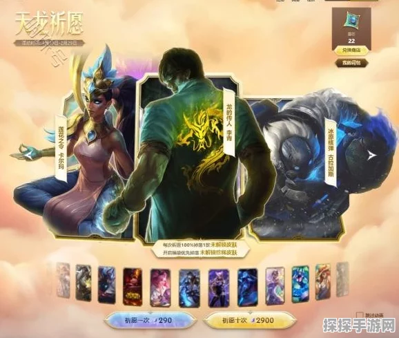 LOL天龙祈愿活动全面解析，入口及详情一网打尽
