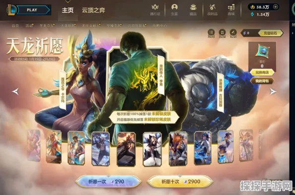 LOL天龙祈愿活动全面解析，入口及详情一网打尽