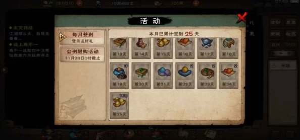 烟雨江湖非天刀弟子获取云纹玄晶全攻略