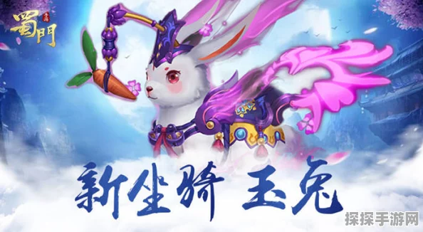玉兔迎春，大唐无双手游盛邀玩家共赴新春盛宴