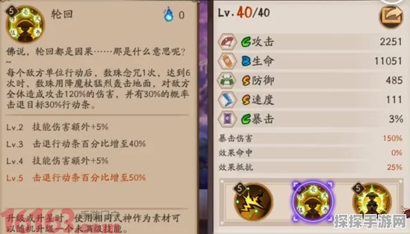 阴阳师手游数珠技能效果全解析
