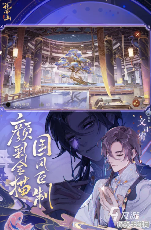 花亦山心之月手游新版本震撼来袭，全新玩法与活动预告