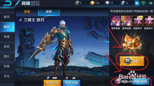 王者荣耀游园惊梦皮肤获取及兑换全攻略