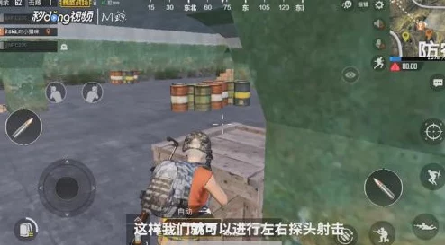 绝地求生刺激战场新增左右探头功能，战术策略再升级