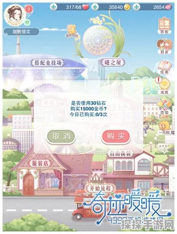 闪耀暖暖金币快速获取攻略，解决金币短缺的实用技巧
