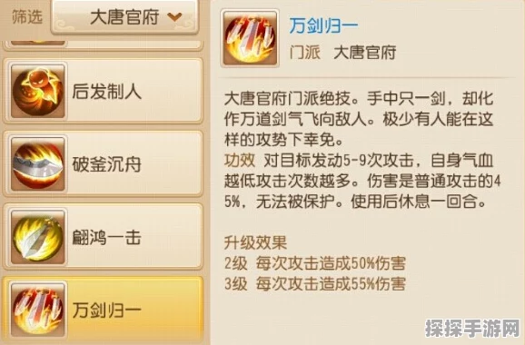 梦幻西游3D大唐官府深度解析，技能一览与门派特色