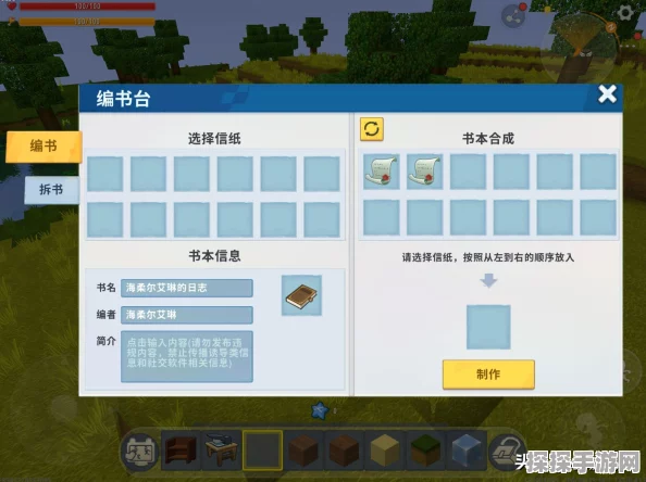 迷你世界附魔全攻略，解锁装备潜能，游戏体验飙升