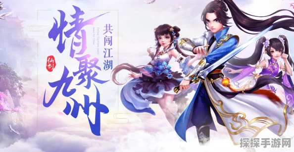 九州仙剑传公测震撼开启，跨服激战引领全新仙侠探险风潮