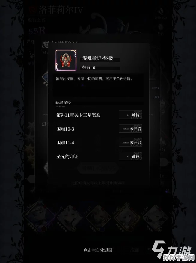 手游资讯，爆裂魔女卡莫刻印升星效果全面深度剖析