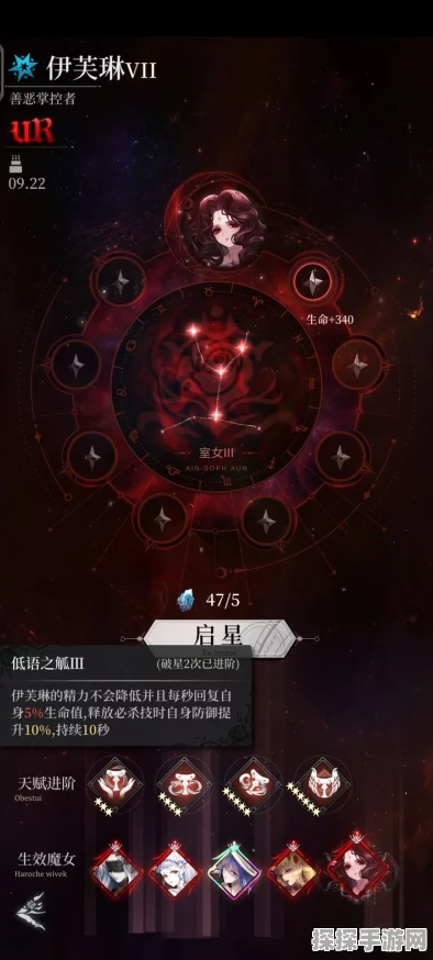手游资讯，爆裂魔女卡莫刻印升星效果全面深度剖析