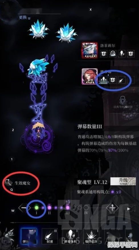 手游资讯，爆裂魔女卡莫刻印升星效果全面深度剖析